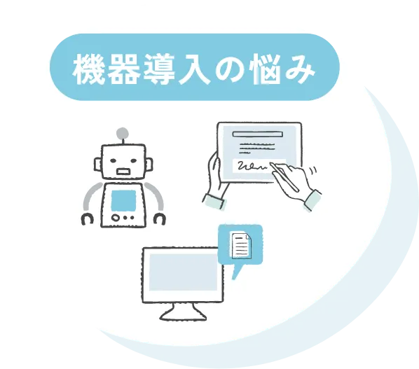 人材育成のお悩み