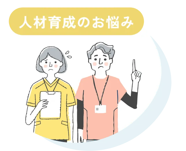 業務改善の悩み