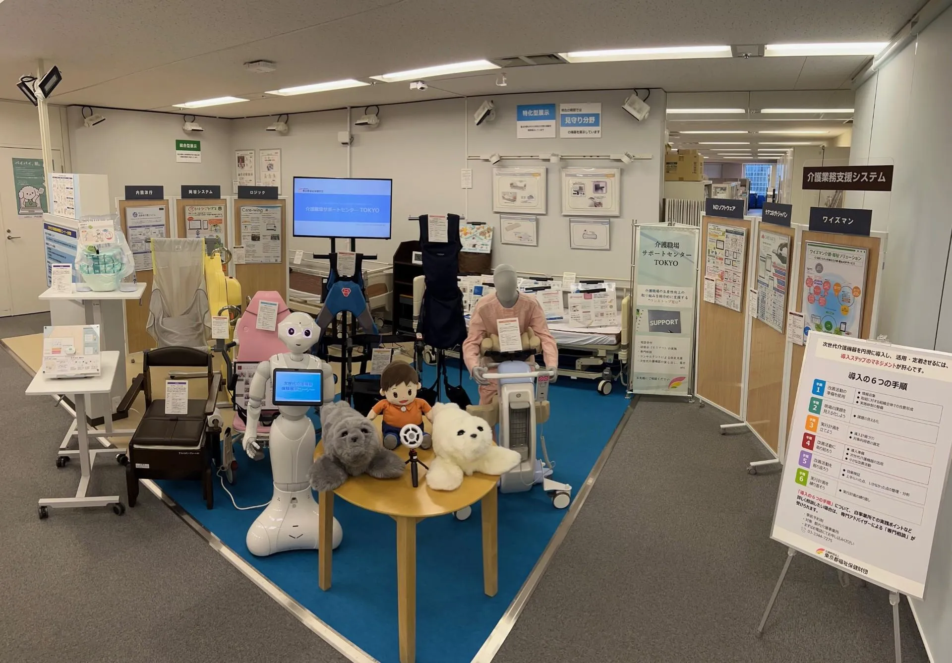 展示場の特徴
