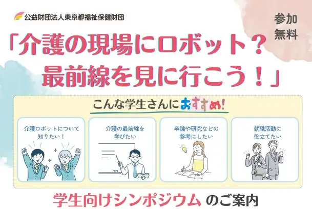 展示場の特徴