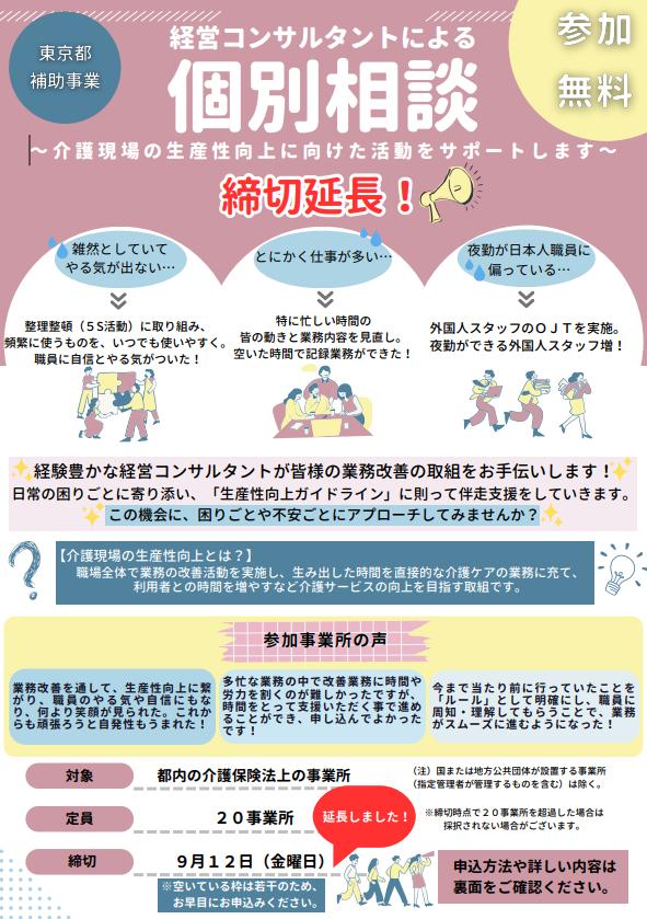 チラシ