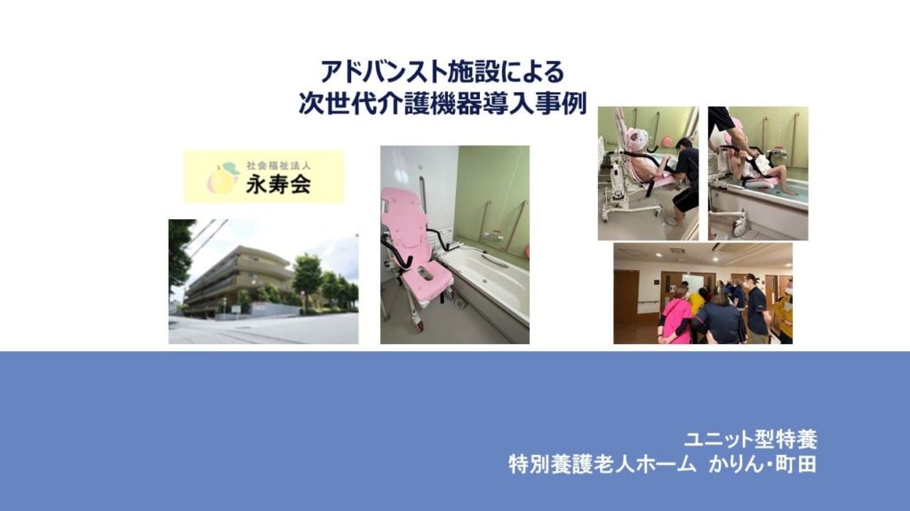 特別養護老人ホーム　かりん・町田(R4)