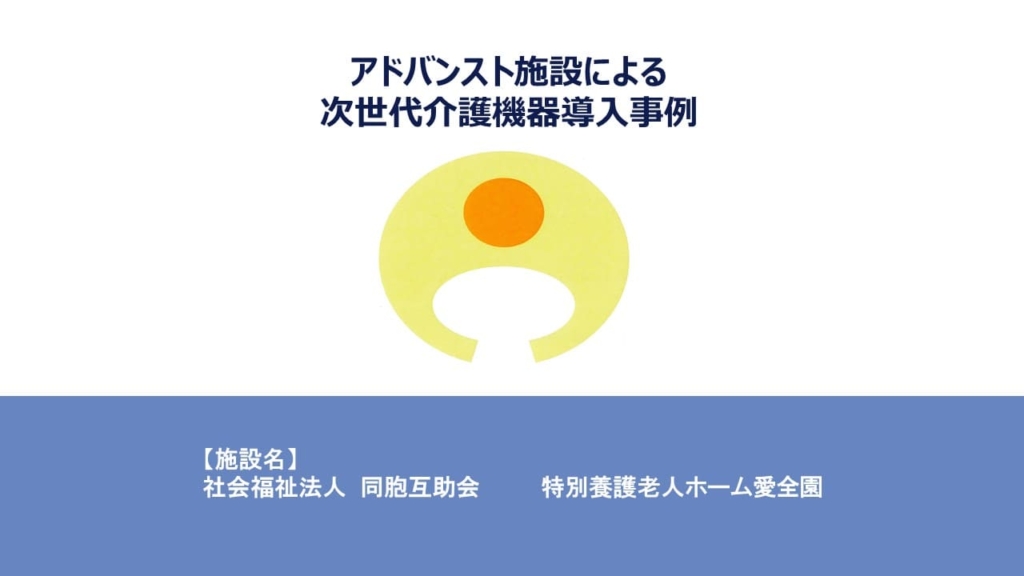 愛全園(R4)