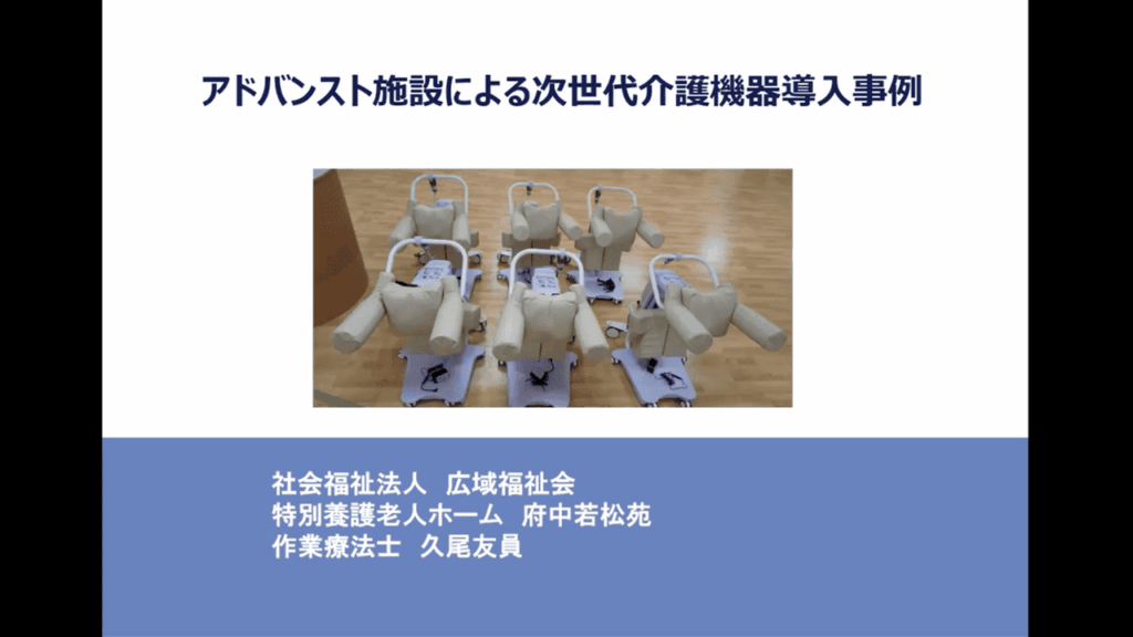 特別養護老人ホーム府中若松苑(R5)
