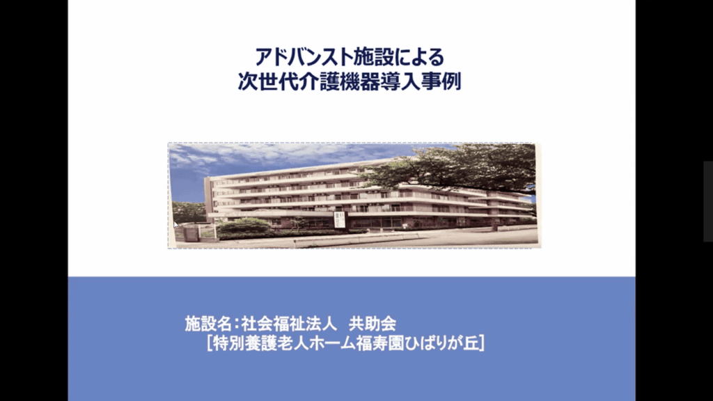 特別養護老人ホーム福寿園ひばりが丘(R5)