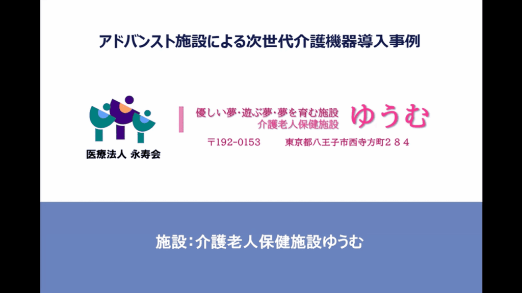 介護老人保健施設ゆうむ(R5)