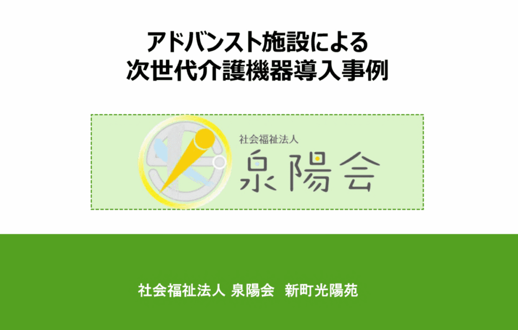新町光陽苑(R6)