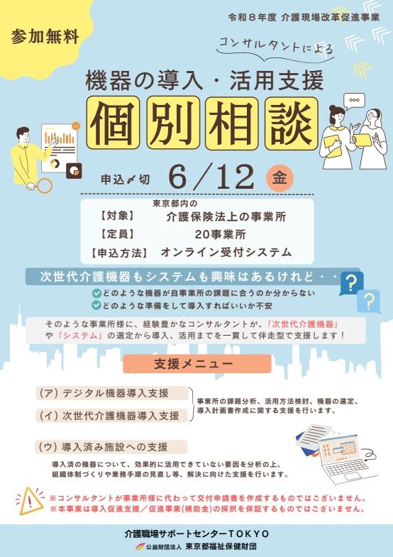 チラシ