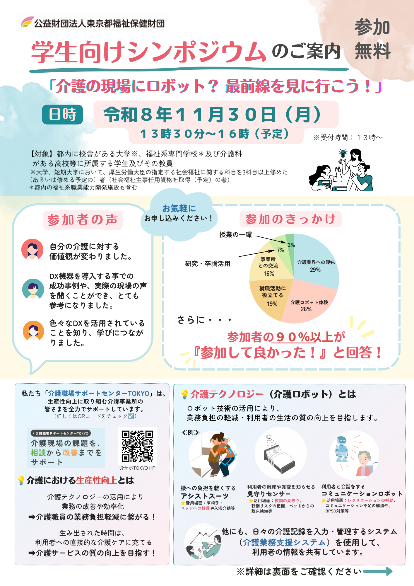 チラシ